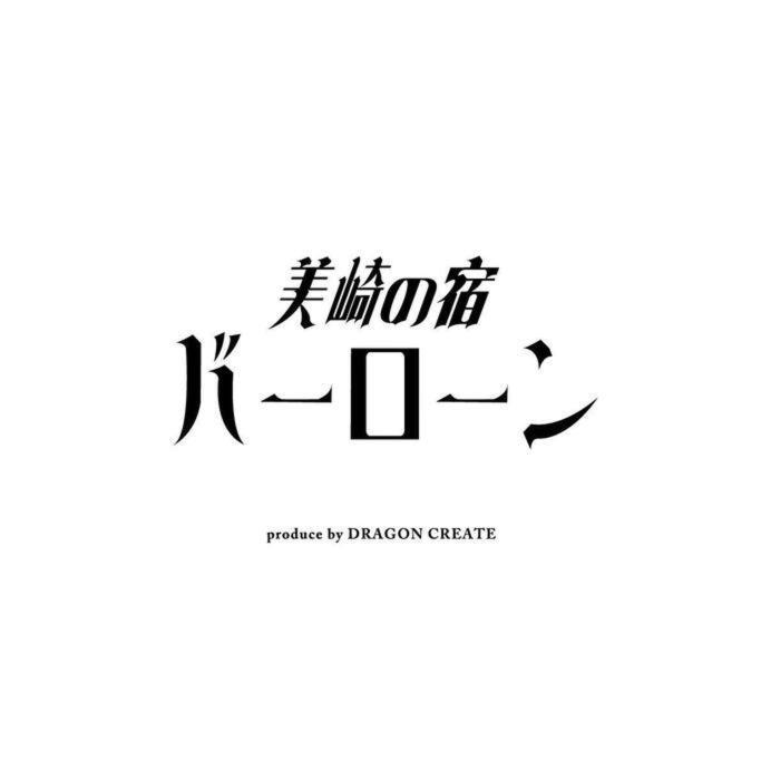 美崎の宿　バーローン Ishigaki  Екстериор снимка