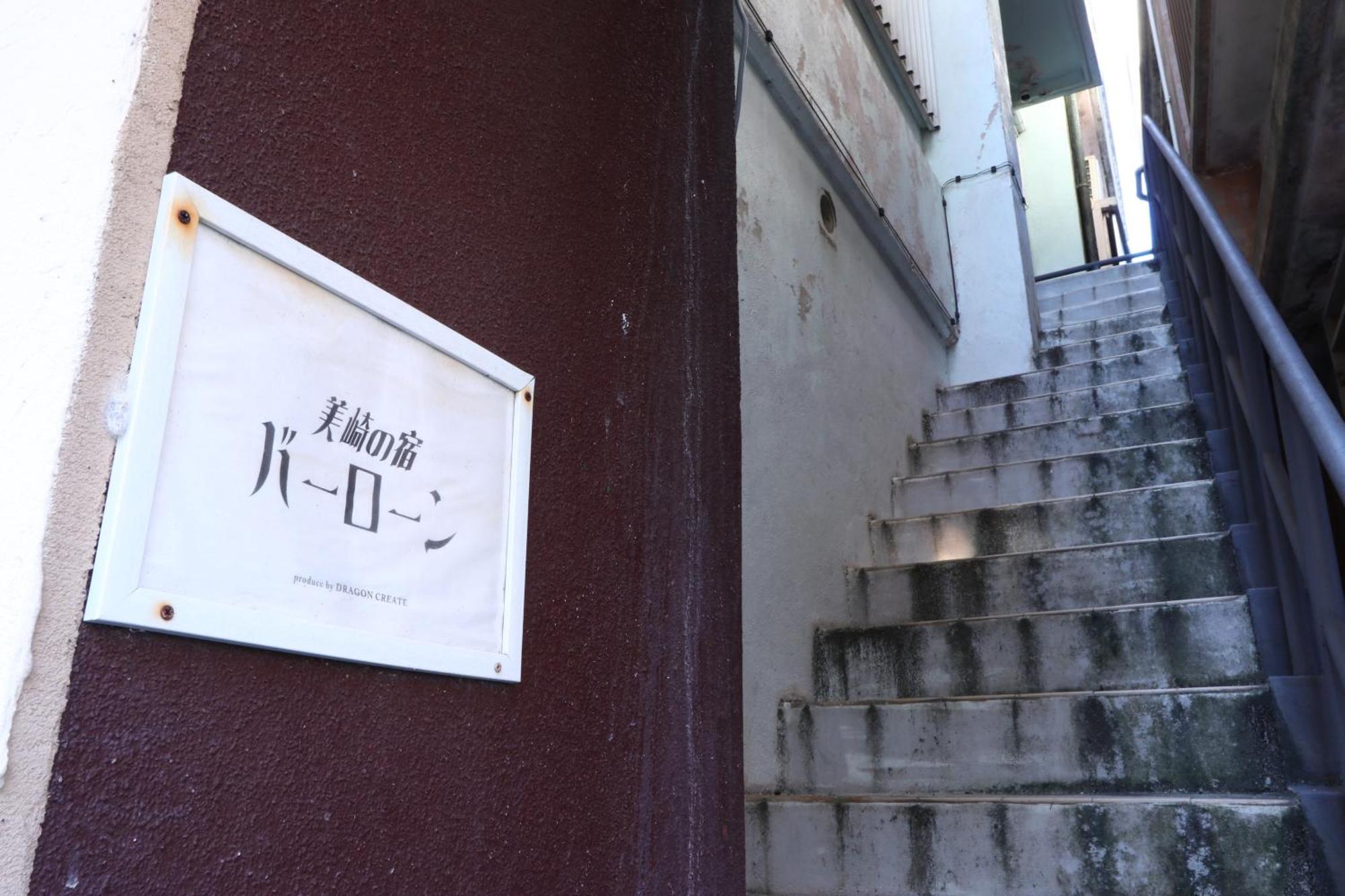 美崎の宿　バーローン Ishigaki  Екстериор снимка